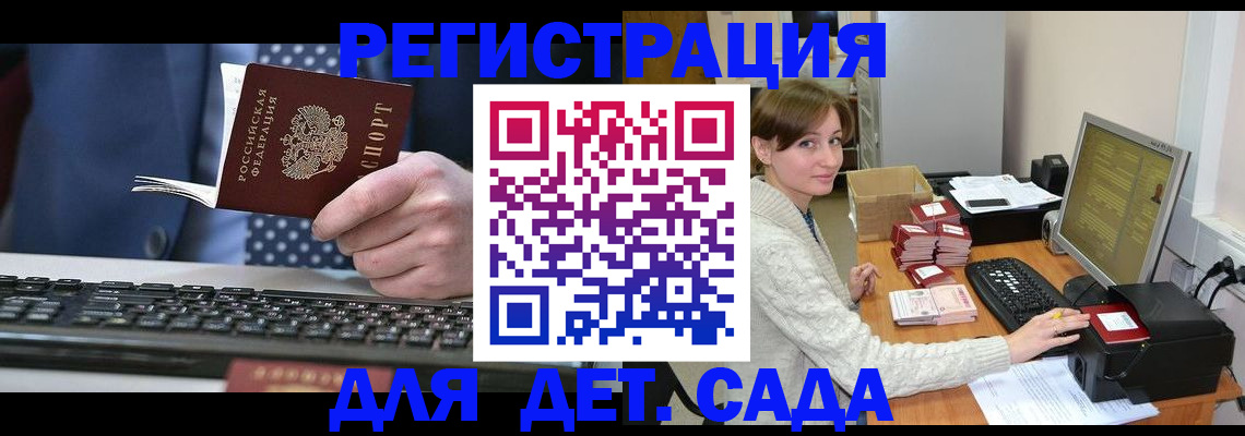 прописка регистрация в Тобольске