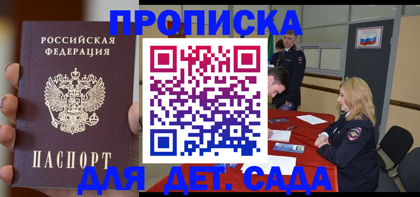 временная регистрация в Тобольске
